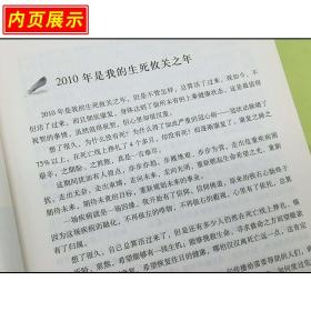 正版 一个危重冠心病患者的康复日记-站桩绽放生命奇迹 主编张广华 心脏病学临床案例诊治教程 中国医药科技出版社9787506768184