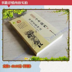 子平汇刊穷通宝鉴评注排四柱批八字等周易风水命理书籍清余春台辑