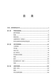 药店药剂师常见疾病诊疗指南 第8版 顾羊林 王志华 主译 药学书籍