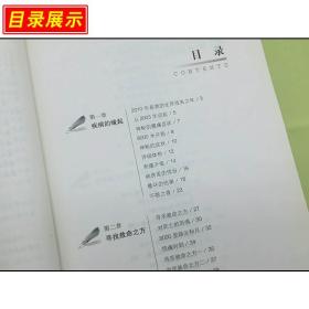 正版 一个危重冠心病患者的康复日记-站桩绽放生命奇迹 主编张广华 心脏病学临床案例诊治教程 中国医药科技出版社9787506768184