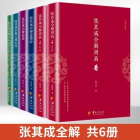 王阳明传：十五、十六世纪政治史、思想史的聚焦点