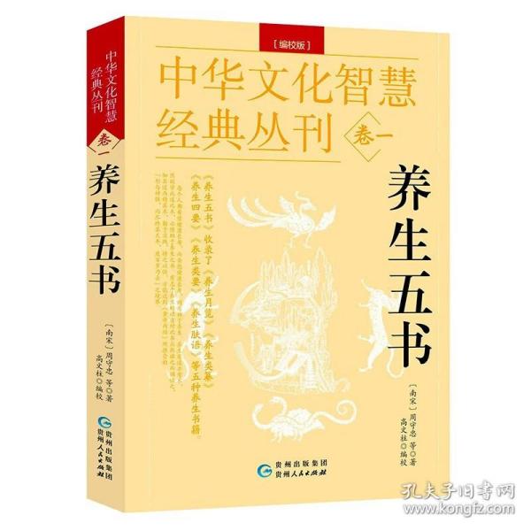 中华国学经典精粹·儒家经典必读本：荀子