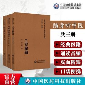 脾胃病中医特色外治372法/当代中医外治临床丛书