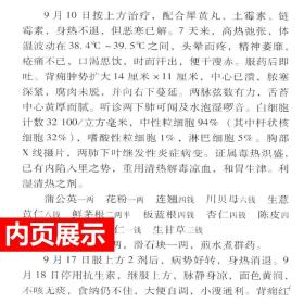 正版赵炳南临床经验集老中医重刊丛书北京中医医院编中医临床疾病诊疗医案人民卫生出版社常见病治法药膏黑布膏皮肤科外科