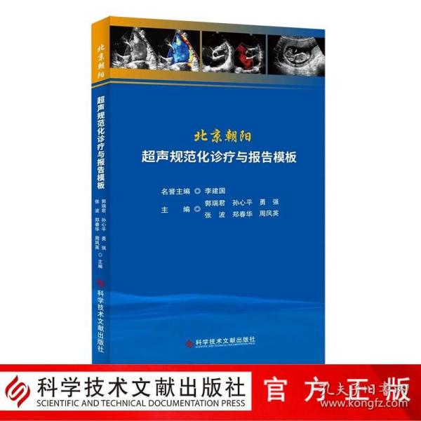 全科医学（第5版）中文版：本书图文并茂，实用性强，可作为全科医学培训教材和家庭常备用书。