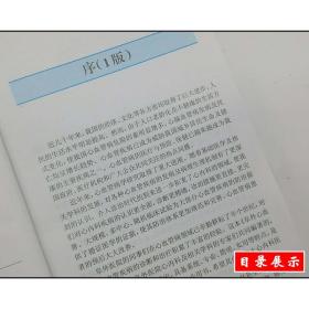 阜外心血管病医院系列丛书：阜外心血管内科手册（第2版）