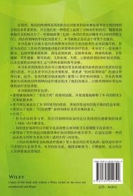 药店药剂师常见疾病诊疗指南 第8版 顾羊林 王志华 主译 药学书籍