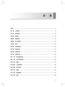 正常人体结构实验与学习指导 十三五规划教材 全国高等职业教育配套教材 供护理类专业用 高洪泉 薛良华 人卫版9787117317108