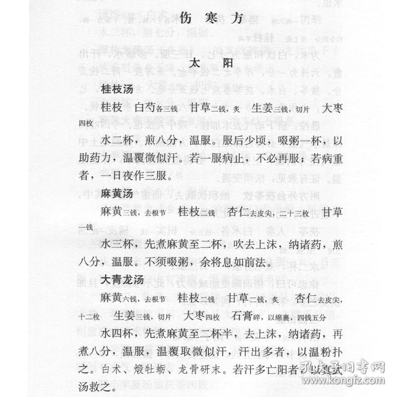 正版医学三字经陈修园著国华校原文带注释中医各科病症内外妇儿诊疗经验用药经验医案医论中医四小****之一中国中医药出版社