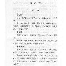 正版医学三字经陈修园著国华校原文带注释中医各科病症内外妇儿诊疗经验用药经验医案医论中医四小****之一中国中医药出版社