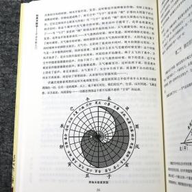 知易术数学 开启术数之门（赵知易 著华龄出版/21世纪易学家书系八字六壬六爻金口诀甲子速断中国术数学入门书籍