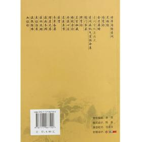 正白 素问玄机原病式 中医临床必读丛书 金刘完素撰 孙洽熙 孙峰整理 人民卫生出版社 医论古籍 简体横排白文本 临床各科医生参考