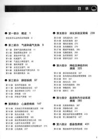 正版现货急诊重症医学第2二版郑亚安马青变 急诊急救ICU医学技术临床实用书籍 美 da卫 A 法西 David A Farcy 北京大学医学出版社