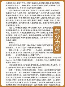 正版 廖厚泽经方临证传心录 赵宇宁 等 中医伤寒论经方临床应用经验可搭可搭黄煌经方使用手册经方讲习录等购买学习人民卫生出版社