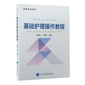 测绘管理与法律法规:考点剖析与试题解析(2019版)