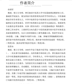 黄帝内经灵枢经（中医古籍名家点评丛书）