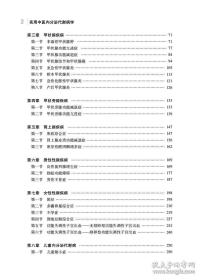 实用中医内分泌代谢病学