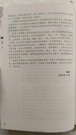 岭南甄氏流派杂病验案集
