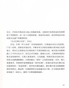 彭宪彰伤寒六十九论——附：临证六十六案