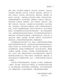 实用中医消化病学.