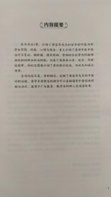 中医难治病临证心悟