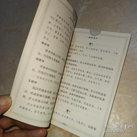 濒湖脉学 奇经八脉考