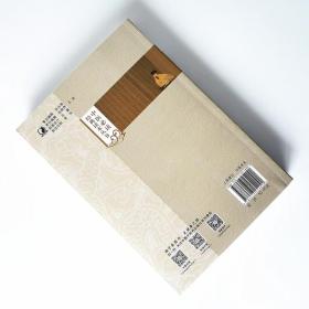 太平惠民和剂局方(中医必读经典读本丛书)