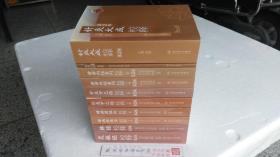 黄帝内经素问校释（第2版）