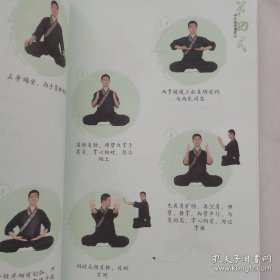 图说二十四节气导引养生法