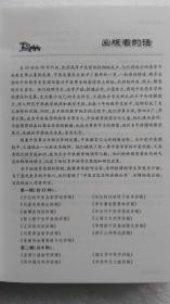 颜正华中药学讲稿