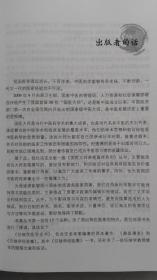 邓铁涛新医话