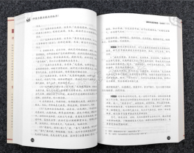 黄帝内经灵枢经（中医古籍名家点评丛书）