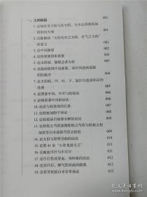 彭宪彰伤寒六十九论——附：临证六十六案