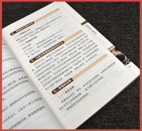 中医肿瘤病证调养膏方