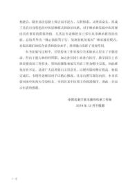 全国名老中医韦绪性医论医案精要