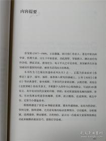 彭宪彰伤寒六十九论——附：临证六十六案