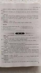 现代实用临床中药学