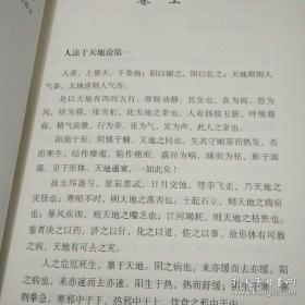 华氏中藏经（大字诵读版）