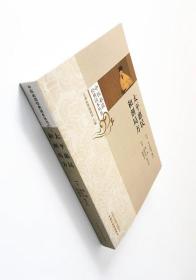 太平惠民和剂局方(中医必读经典读本丛书)