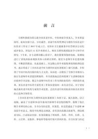 全国名老中医韦绪性医论医案精要