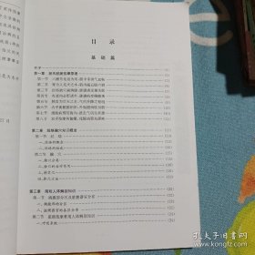 段氏脏腑按摩技法