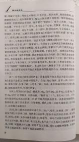 一问一得录——跟名老中医学治肾病