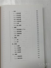 冉品珍内科临证辨治录