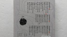 颜正华中药学讲稿