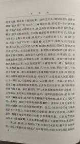 中国古典文学读本丛书