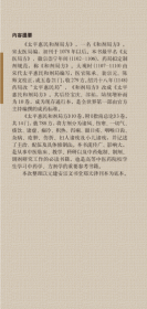 太平惠民和剂局方(中医必读经典读本丛书)