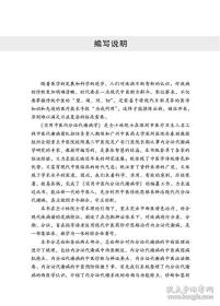 实用中医内分泌代谢病学