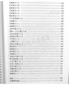 黄帝内经灵枢经（中医古籍名家点评丛书）