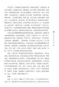 许建中呼吸病诊治精要