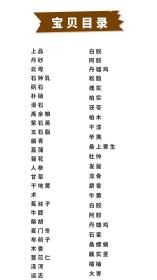 神农本草经百种录
